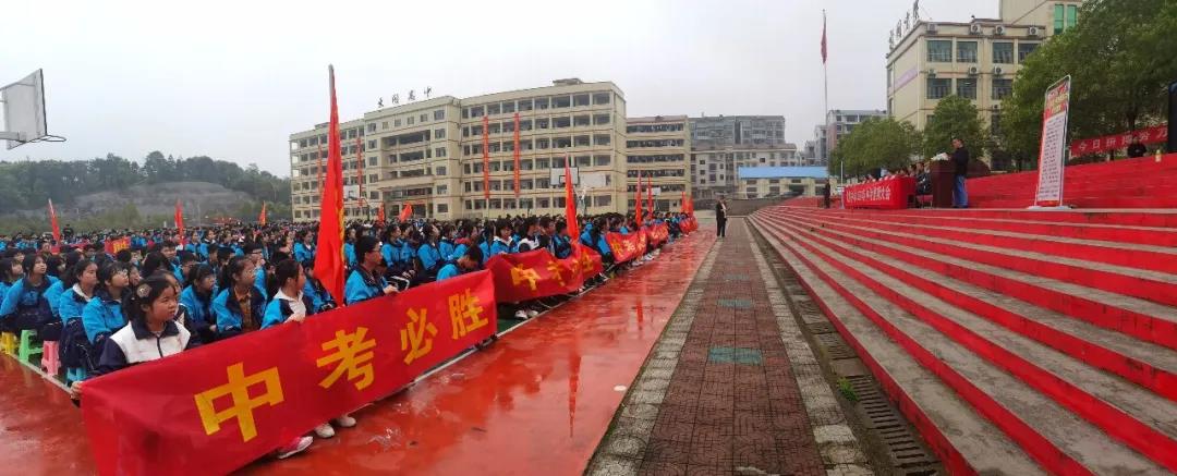 中考誓師大會(huì)2.jpg