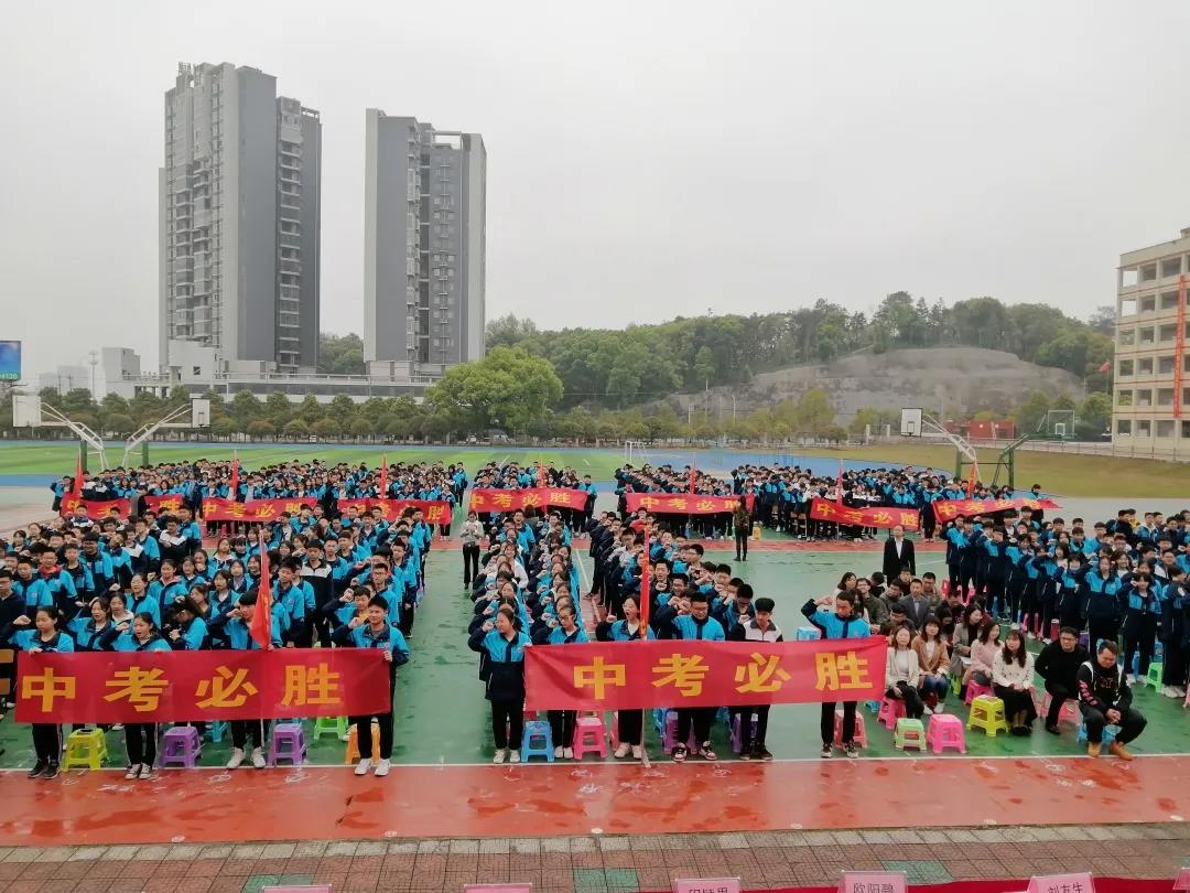 中考誓師大會(huì)15.jpg