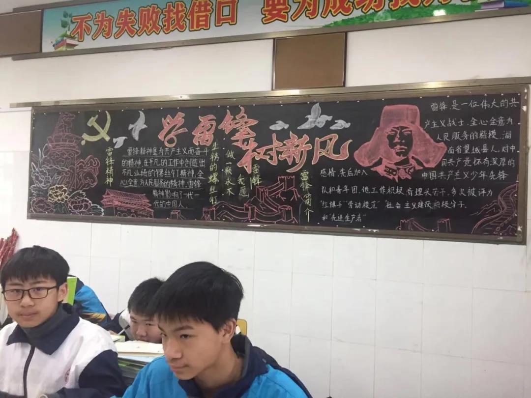 學(xué)雷鋒黑板報(bào)3.jpg