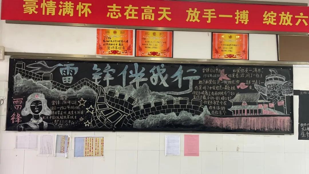 學(xué)雷鋒黑板報(bào)11.jpg