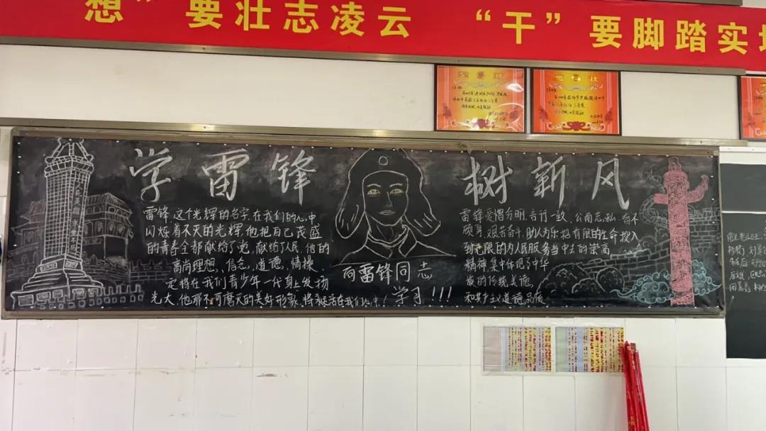 學(xué)雷鋒黑板報(bào)12.jpg