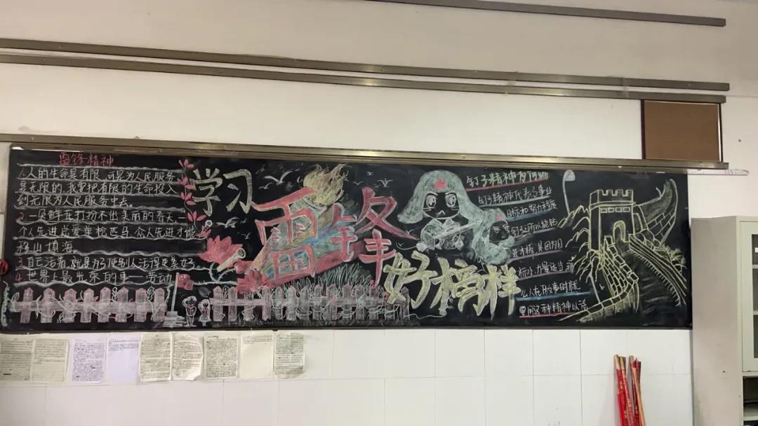 學(xué)雷鋒黑板報(bào)14.jpg