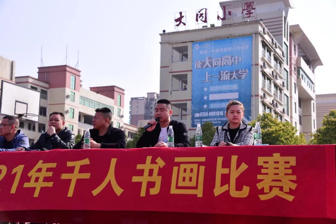千人書(shū)畫(huà)賽4.jpg